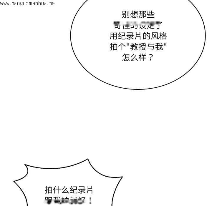 韩国漫画我靠升级逆袭成为大师韩漫_我靠升级逆袭成为大师-第66话在线免费阅读-韩国漫画-第80张图片