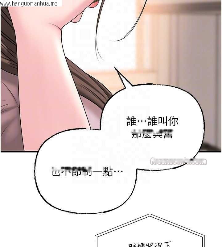 韩国漫画岳母为何那样韩漫_岳母为何那样-第74话-像上我女儿一样用力上我在线免费阅读-韩国漫画-第140张图片