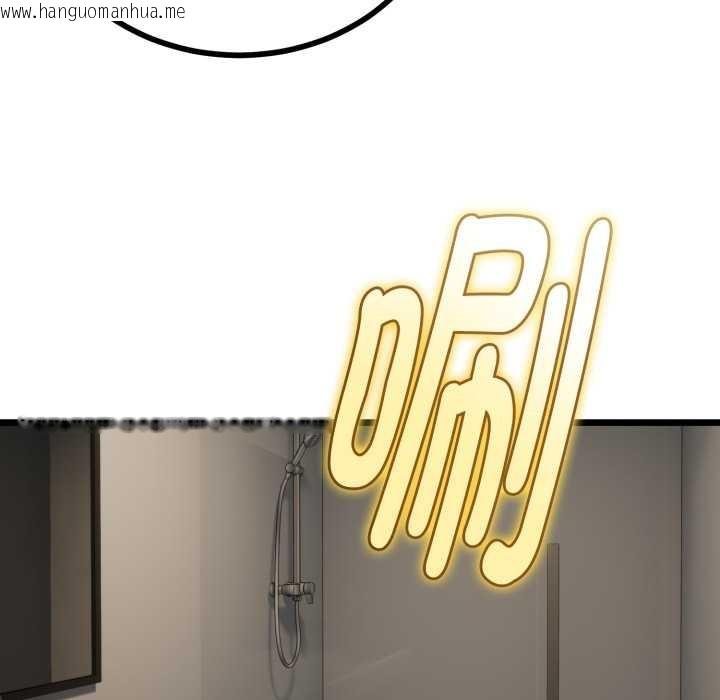 韩国漫画与初恋的意外同居韩漫_与初恋的意外同居-第37话在线免费阅读-韩国漫画-第142张图片