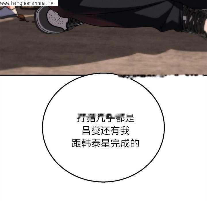 韩国漫画危险同学会韩漫_危险同学会-第88话在线免费阅读-韩国漫画-第94张图片