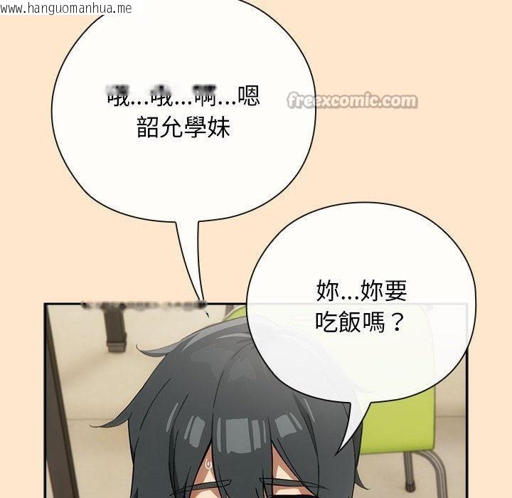 韩国漫画调教开关：第二季韩漫_调教开关：第二季-第8话在线免费阅读-韩国漫画-第98张图片