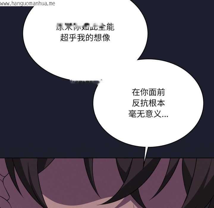 韩国漫画我靠升级逆袭成为大师韩漫_我靠升级逆袭成为大师-第66话在线免费阅读-韩国漫画-第174张图片