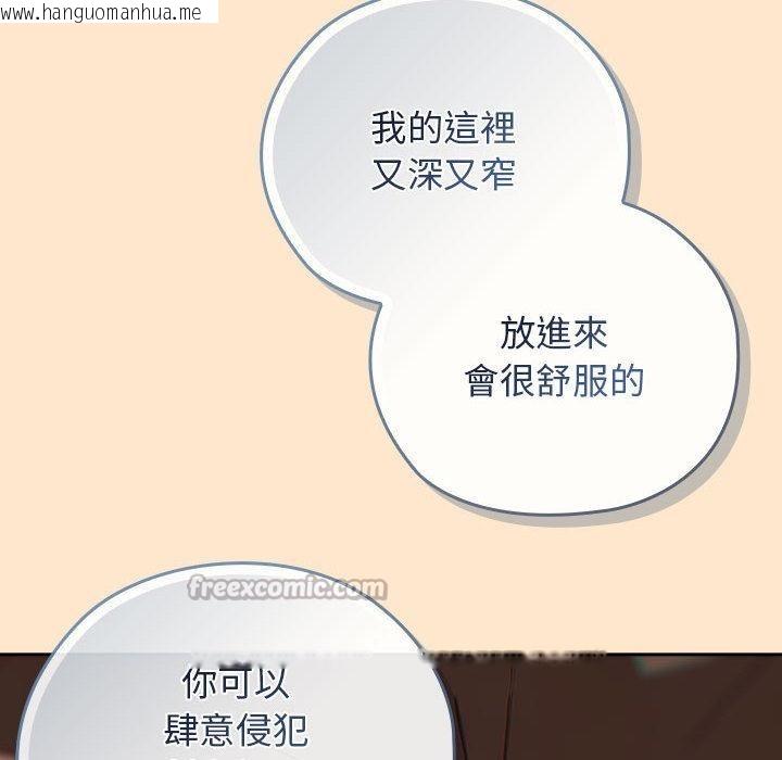 韩国漫画调教开关：第二季韩漫_调教开关：第二季-第8话在线免费阅读-韩国漫画-第140张图片