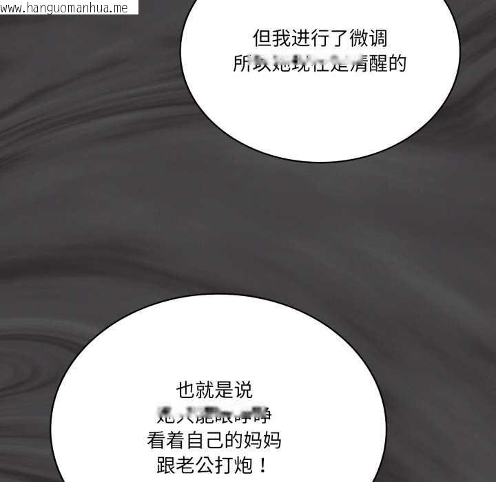 韩国漫画我靠升级逆袭成为大师韩漫_我靠升级逆袭成为大师-第66话在线免费阅读-韩国漫画-第41张图片