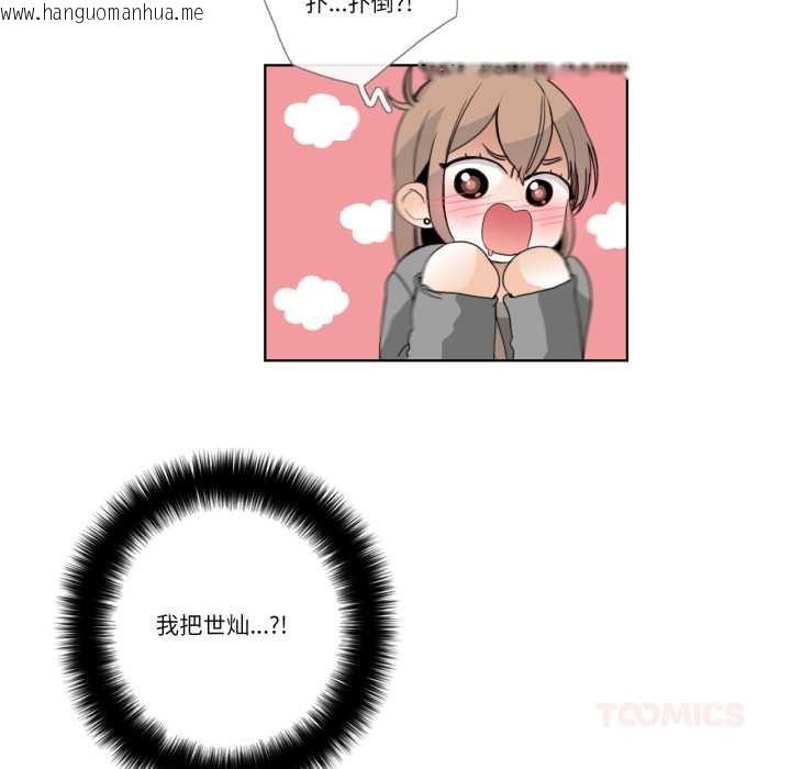 韩国漫画请与我私语韩漫_请与我私语-第21话在线免费阅读-韩国漫画-第50张图片