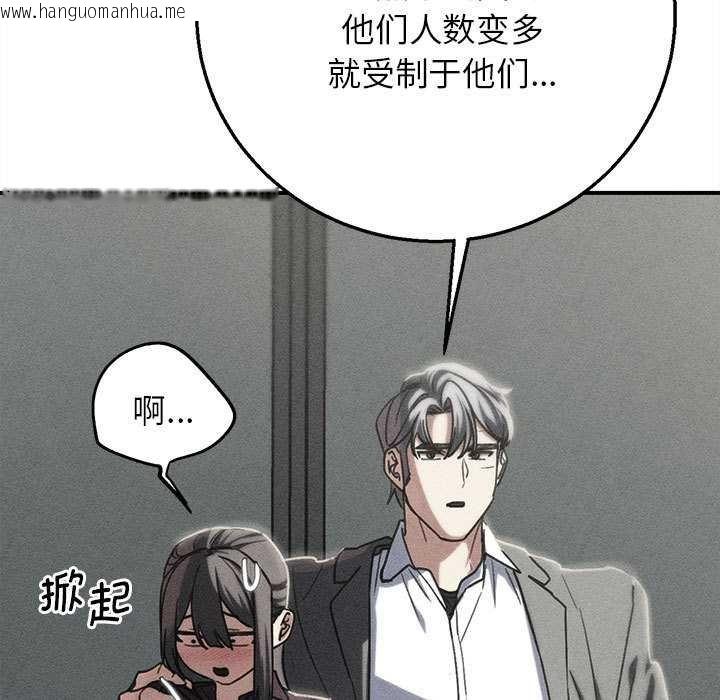 韩国漫画危险同学会韩漫_危险同学会-第88话在线免费阅读-韩国漫画-第5张图片