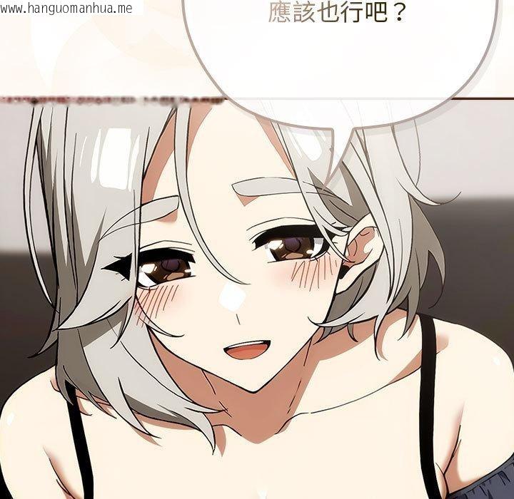 韩国漫画调教开关：第二季韩漫_调教开关：第二季-第8话在线免费阅读-韩国漫画-第73张图片