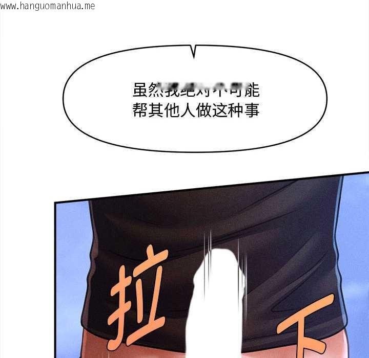 韩国漫画会长家的小儿子韩漫_会长家的小儿子-第36话在线免费阅读-韩国漫画-第76张图片