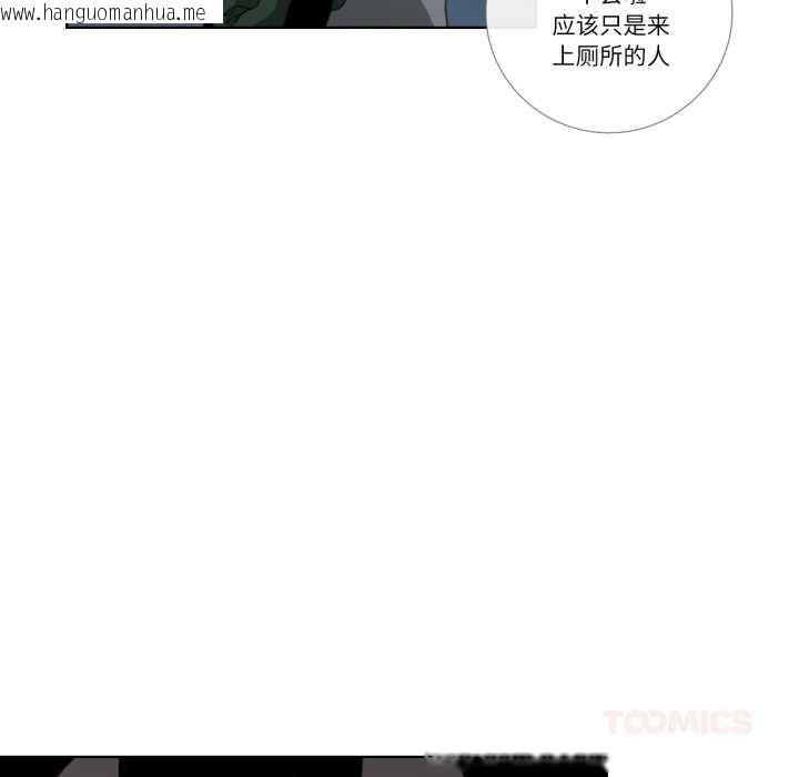 韩国漫画请与我私语韩漫_请与我私语-第21话在线免费阅读-韩国漫画-第38张图片