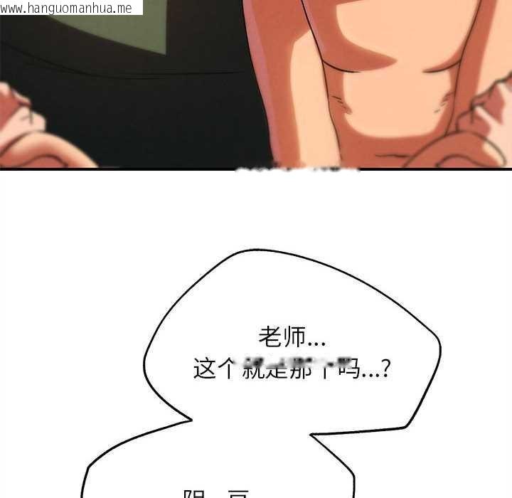 韩国漫画危险同学会韩漫_危险同学会-第88话在线免费阅读-韩国漫画-第164张图片