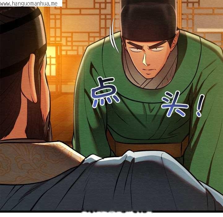 韩国漫画亲密宝鉴韩漫_亲密宝鉴-第41话在线免费阅读-韩国漫画-第131张图片