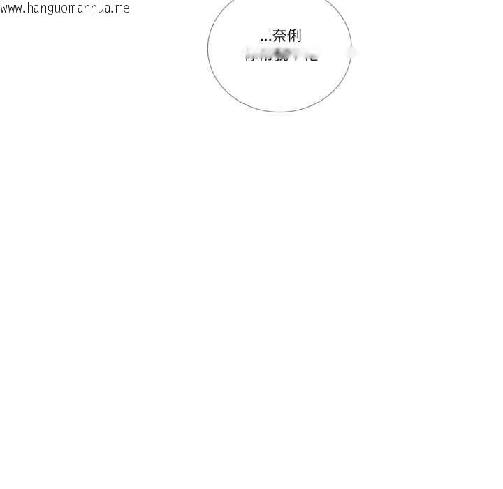 韩国漫画请与我私语韩漫_请与我私语-第21话在线免费阅读-韩国漫画-第57张图片