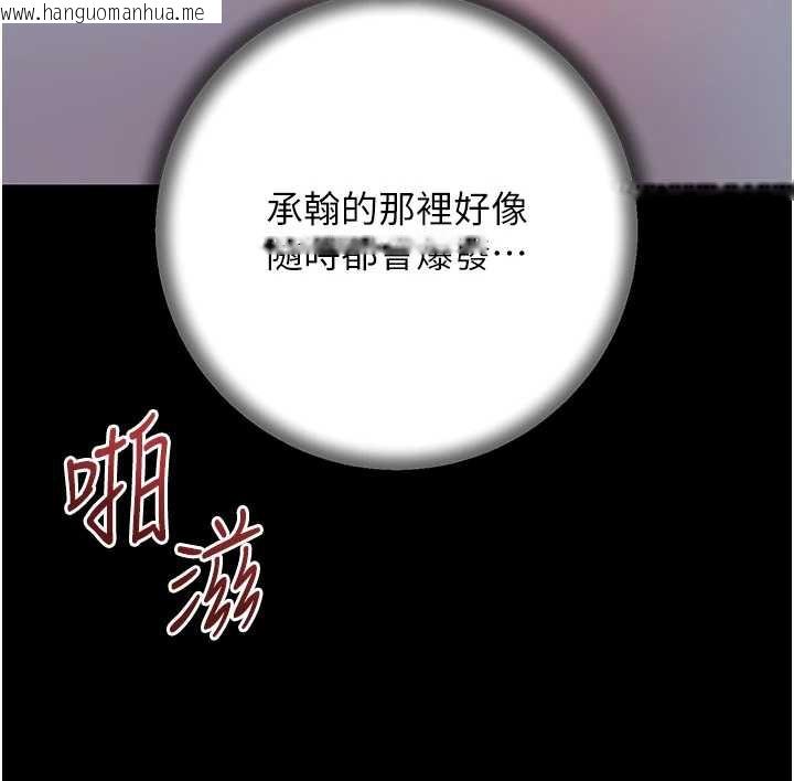 韩国漫画岳母为何那样韩漫_岳母为何那样-第74话-像上我女儿一样用力上我在线免费阅读-韩国漫画-第45张图片