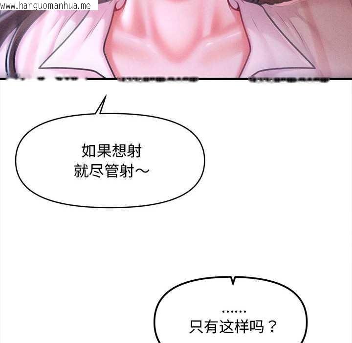 韩国漫画会长家的小儿子韩漫_会长家的小儿子-第36话在线免费阅读-韩国漫画-第102张图片