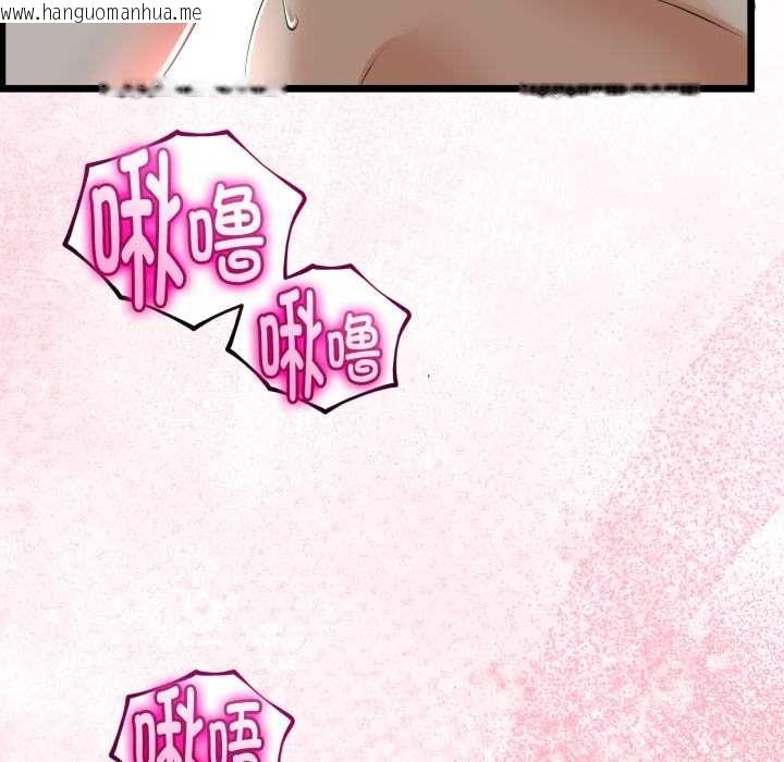 韩国漫画与初恋的意外同居韩漫_与初恋的意外同居-第37话在线免费阅读-韩国漫画-第74张图片