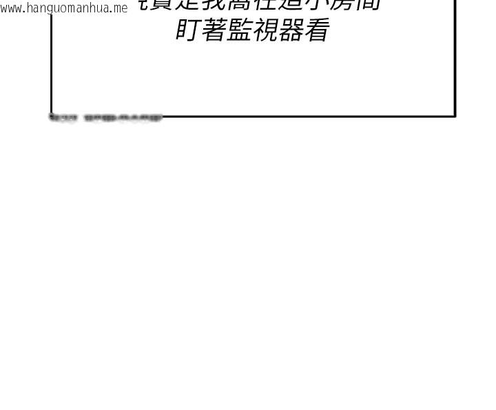 韩国漫画校园禁播角落韩漫_校园禁播角落-第1话-视奸校园的每个角落在线免费阅读-韩国漫画-第49张图片