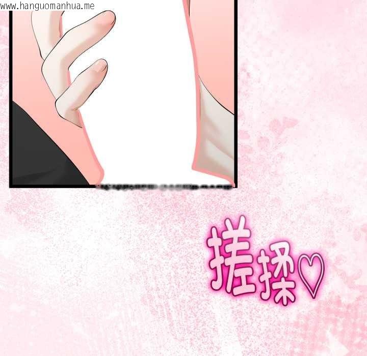 韩国漫画与初恋的意外同居韩漫_与初恋的意外同居-第37话在线免费阅读-韩国漫画-第59张图片