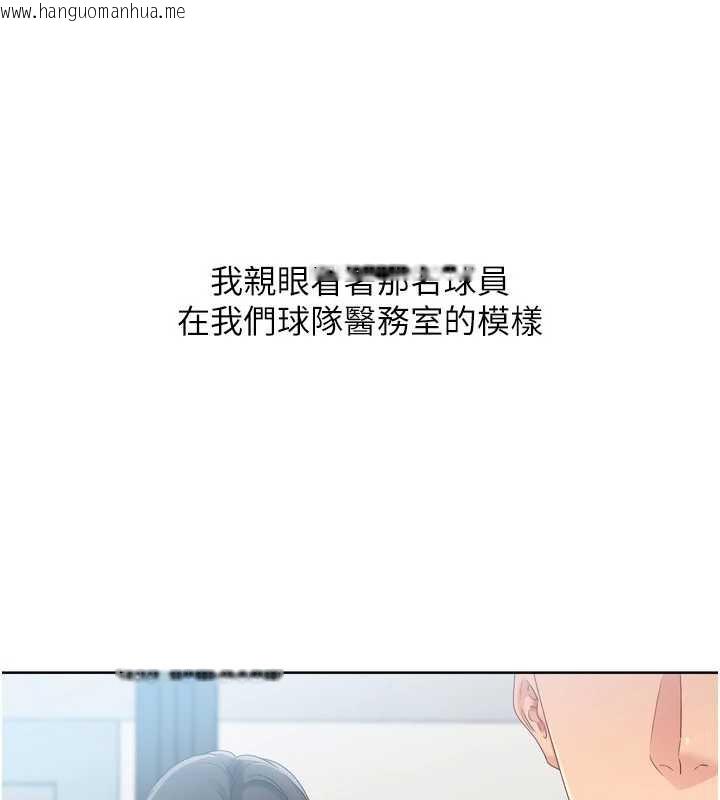 韩国漫画Set-up!排球少女韩漫_Set-up!排球少女-第68话-可口诱人的外国人登场在线免费阅读-韩国漫画-第76张图片