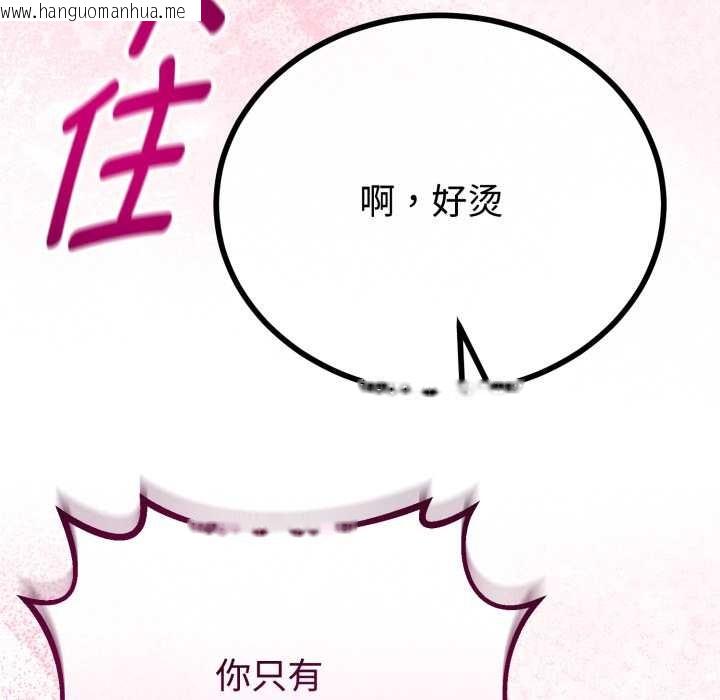 韩国漫画与初恋的意外同居韩漫_与初恋的意外同居-第37话在线免费阅读-韩国漫画-第115张图片