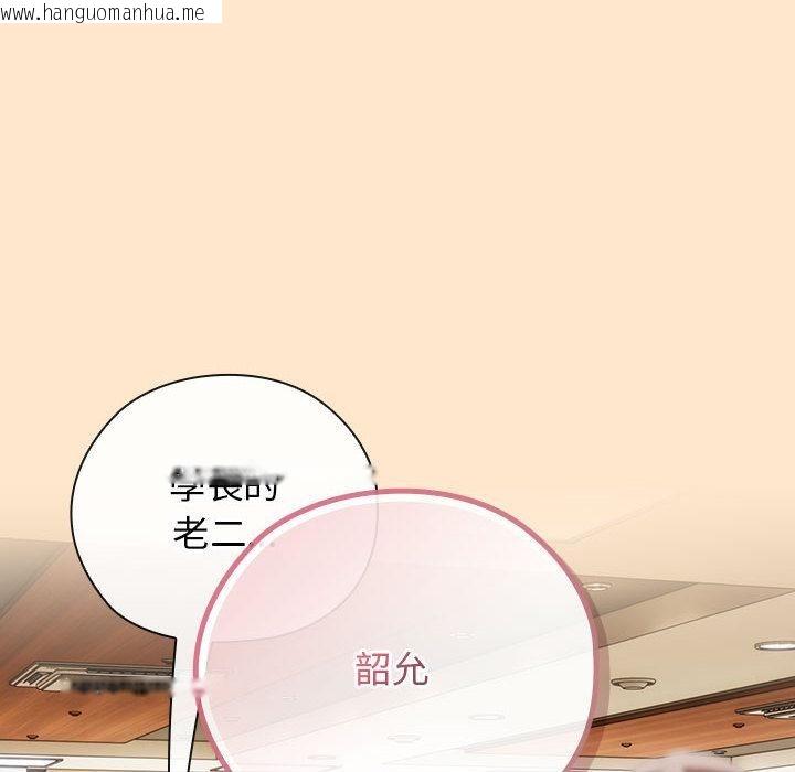 韩国漫画调教开关：第二季韩漫_调教开关：第二季-第8话在线免费阅读-韩国漫画-第142张图片