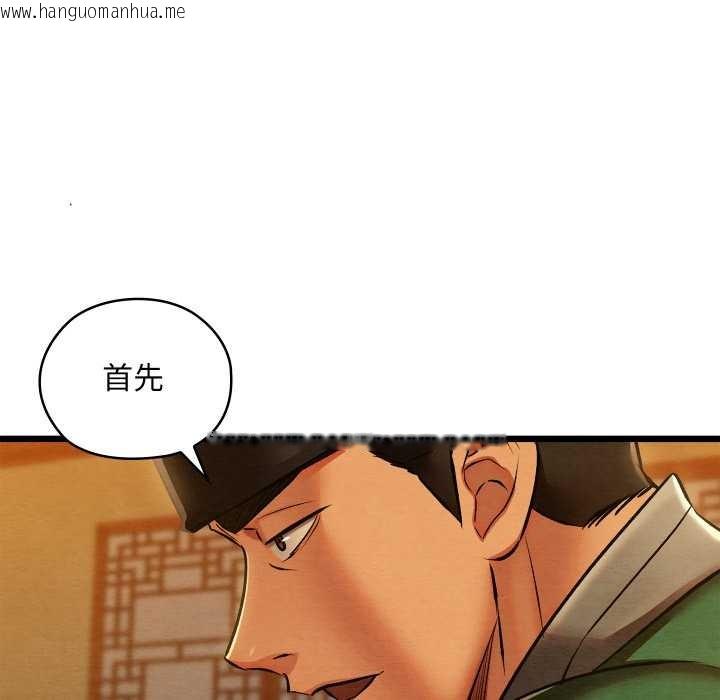 韩国漫画亲密宝鉴韩漫_亲密宝鉴-第41话在线免费阅读-韩国漫画-第132张图片