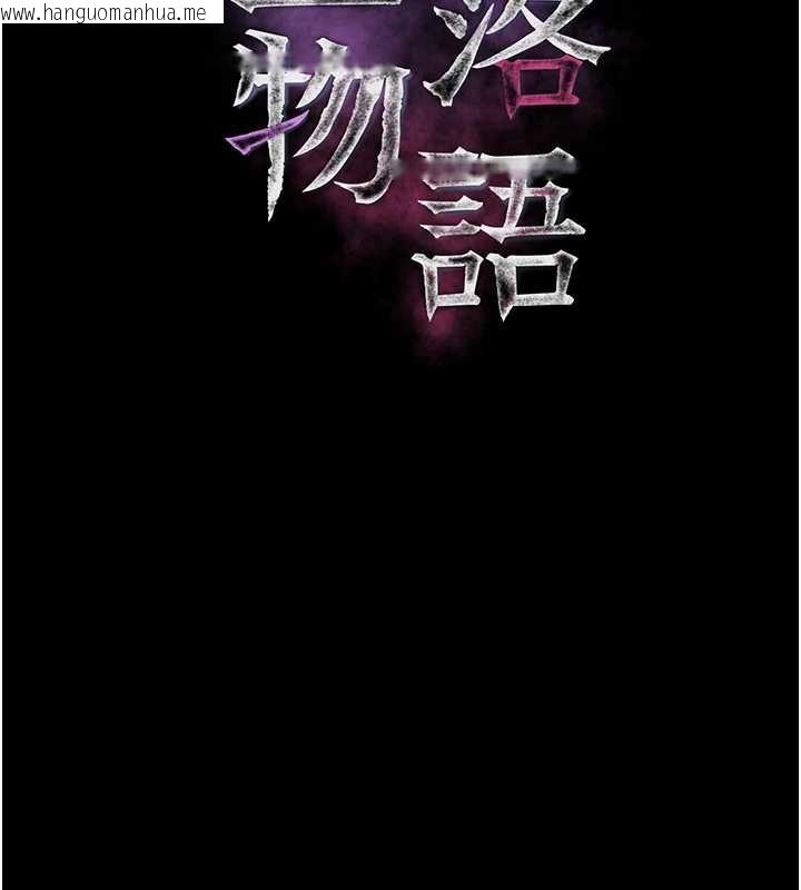 韩国漫画堕落物语2韩漫_堕落物语2-第30话-目睹初恋堕落的骇人画面在线免费阅读-韩国漫画-第47张图片