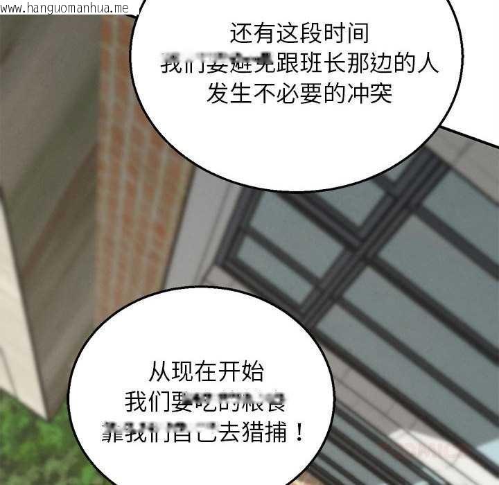 韩国漫画危险同学会韩漫_危险同学会-第88话在线免费阅读-韩国漫画-第52张图片