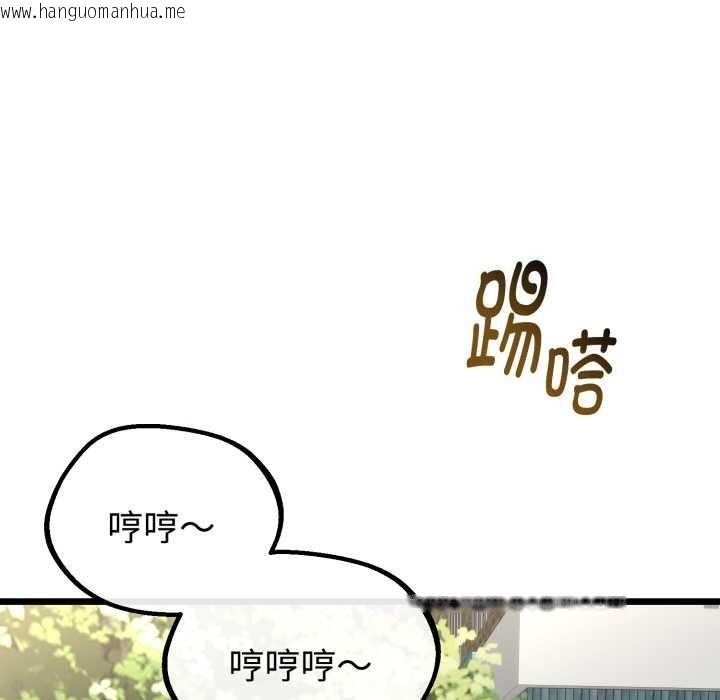 韩国漫画与初恋的意外同居韩漫_与初恋的意外同居-第37话在线免费阅读-韩国漫画-第130张图片