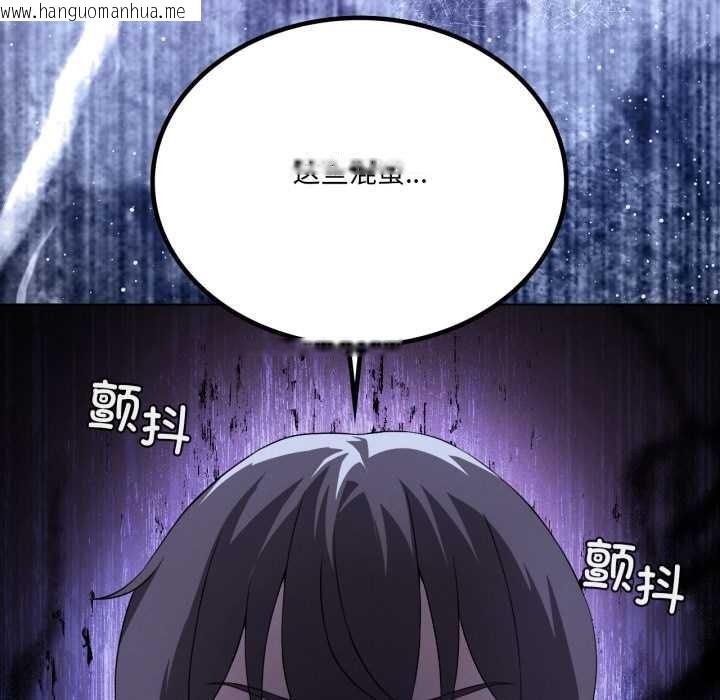 韩国漫画我靠升级逆袭成为大师韩漫_我靠升级逆袭成为大师-第66话在线免费阅读-韩国漫画-第13张图片