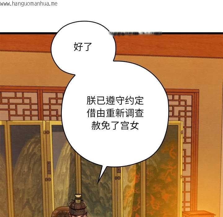 韩国漫画亲密宝鉴韩漫_亲密宝鉴-第41话在线免费阅读-韩国漫画-第124张图片