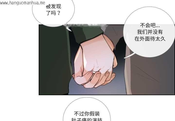 韩国漫画请与我私语韩漫_请与我私语-第21话在线免费阅读-韩国漫画-第4张图片
