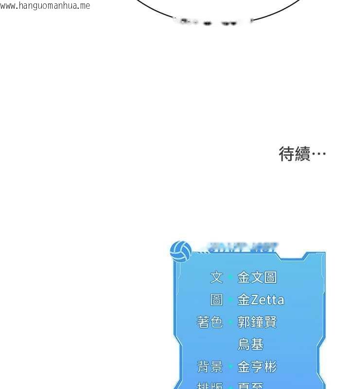 韩国漫画Set-up!排球少女韩漫_Set-up!排球少女-第68话-可口诱人的外国人登场在线免费阅读-韩国漫画-第174张图片