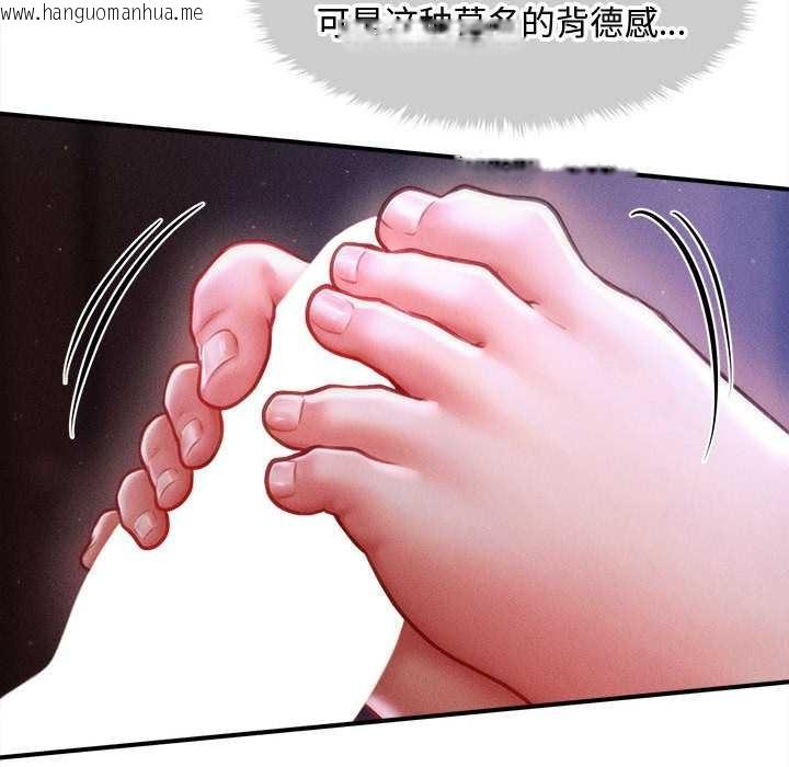 韩国漫画会长家的小儿子韩漫_会长家的小儿子-第36话在线免费阅读-韩国漫画-第90张图片