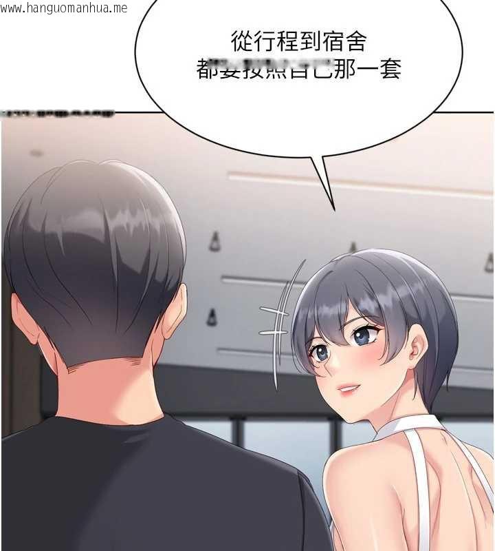 韩国漫画Set-up!排球少女韩漫_Set-up!排球少女-第68话-可口诱人的外国人登场在线免费阅读-韩国漫画-第107张图片