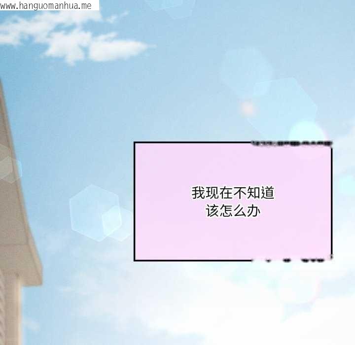 韩国漫画我靠升级逆袭成为大师韩漫_我靠升级逆袭成为大师-第66话在线免费阅读-韩国漫画-第117张图片