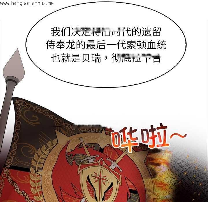 韩国漫画异世界骑士团长韩漫_异世界骑士团长-第39话在线免费阅读-韩国漫画-第41张图片