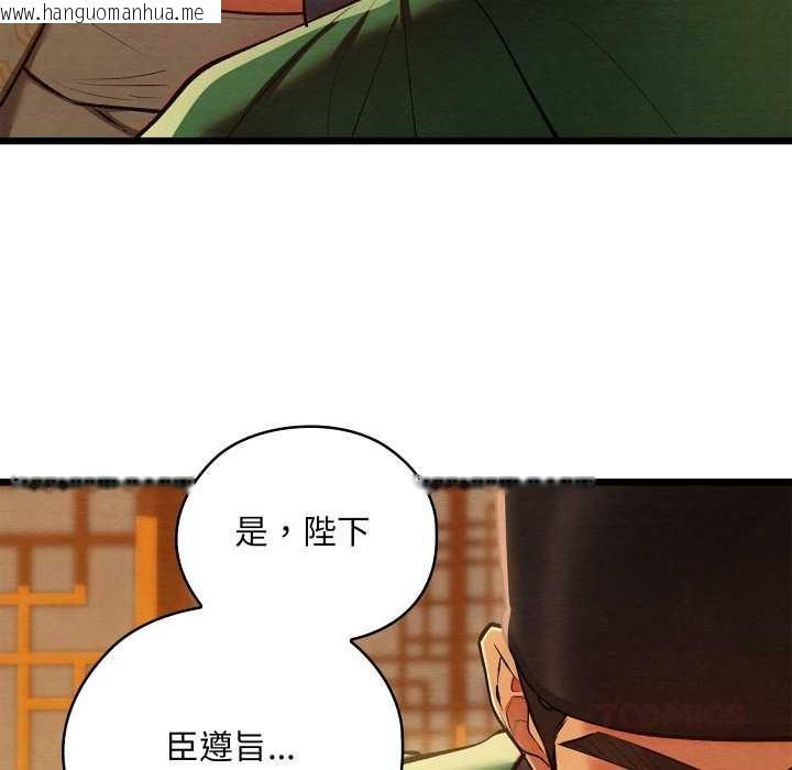 韩国漫画亲密宝鉴韩漫_亲密宝鉴-第41话在线免费阅读-韩国漫画-第156张图片