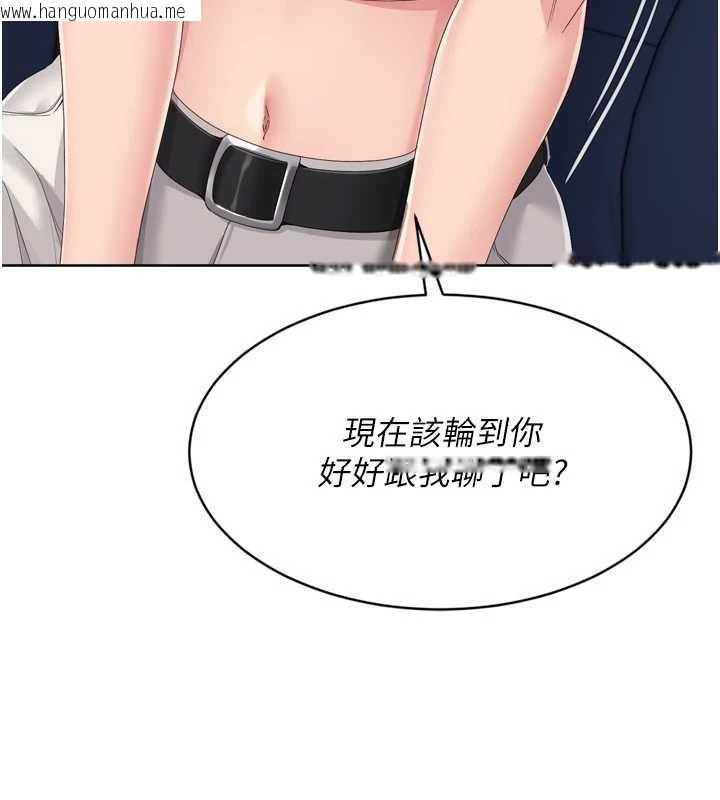 韩国漫画Set-up!排球少女韩漫_Set-up!排球少女-第68话-可口诱人的外国人登场在线免费阅读-韩国漫画-第135张图片