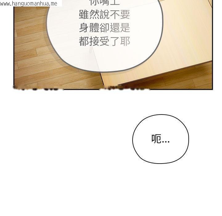 韩国漫画调教开关：第二季韩漫_调教开关：第二季-第8话在线免费阅读-韩国漫画-第71张图片