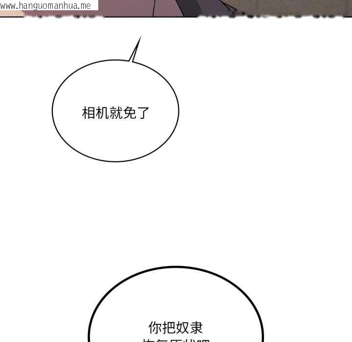 韩国漫画我靠升级逆袭成为大师韩漫_我靠升级逆袭成为大师-第66话在线免费阅读-韩国漫画-第155张图片