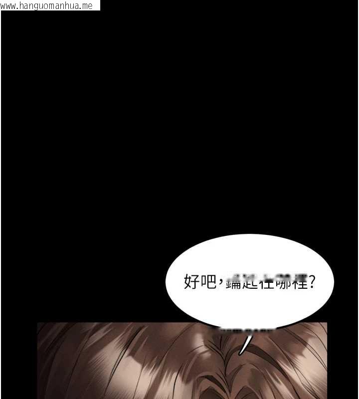 韩国漫画堕落物语2韩漫_堕落物语2-第30话-目睹初恋堕落的骇人画面在线免费阅读-韩国漫画-第102张图片