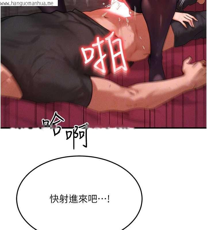 韩国漫画等价交换人生韩漫_等价交换人生-第33话-被教授吃干抹净在线免费阅读-韩国漫画-第133张图片