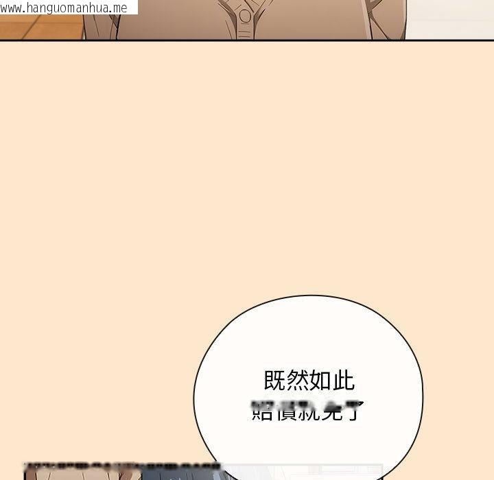 韩国漫画调教开关：第二季韩漫_调教开关：第二季-第8话在线免费阅读-韩国漫画-第129张图片