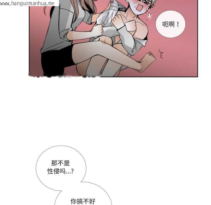 韩国漫画请与我私语韩漫_请与我私语-第21话在线免费阅读-韩国漫画-第53张图片