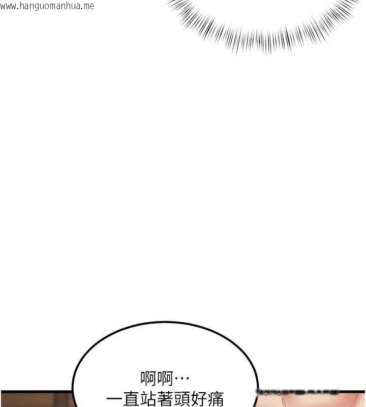 韩国漫画特色新视界韩漫_特色新视界-第10话-以下犯上的巨根下属在线免费阅读-韩国漫画-第71张图片