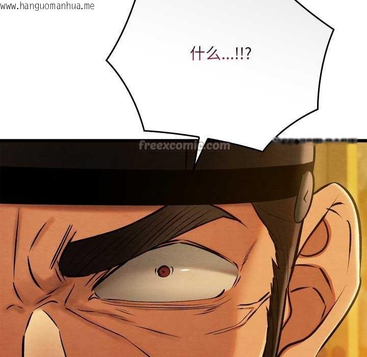 韩国漫画亲密宝鉴韩漫_亲密宝鉴-第41话在线免费阅读-韩国漫画-第140张图片