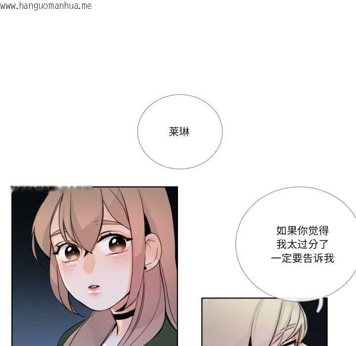韩国漫画请与我私语韩漫_请与我私语-第21话在线免费阅读-韩国漫画-第25张图片