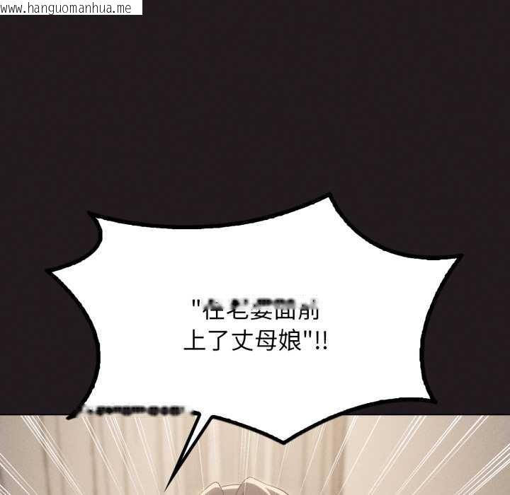 韩国漫画我靠升级逆袭成为大师韩漫_我靠升级逆袭成为大师-第66话在线免费阅读-韩国漫画-第33张图片