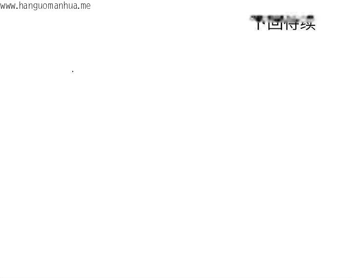 韩国漫画危险同学会韩漫_危险同学会-第88话在线免费阅读-韩国漫画-第207张图片