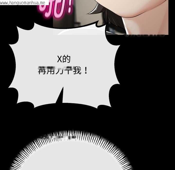 韩国漫画与初恋的意外同居韩漫_与初恋的意外同居-第37话在线免费阅读-韩国漫画-第121张图片